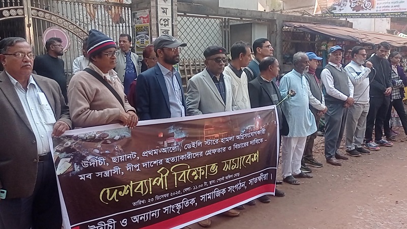 মব সন্ত্রাসসহ দীপু দাশের হত্যাকারীদের গ্রেফতার ও বিচারের দাবিতে সাতক্ষীরায় মানববন্ধন